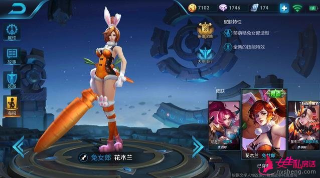 王者信誉问答:哪一个皮肤手感最好?