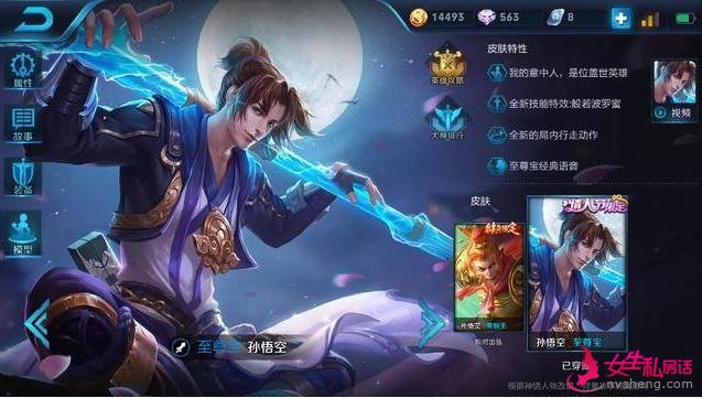 王者信誉问答:哪一个皮肤手感最好?