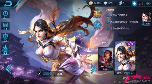 王者信誉问答:哪一个皮肤手感最好?
