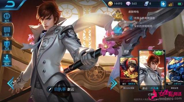 王者信誉问答:哪一个皮肤手感最好?