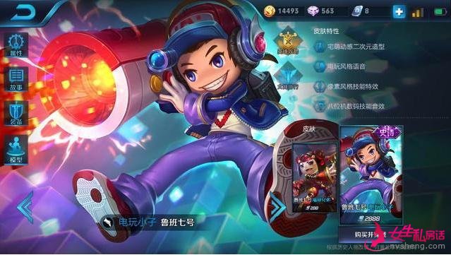 王者信誉问答:哪一个皮肤手感最好?
