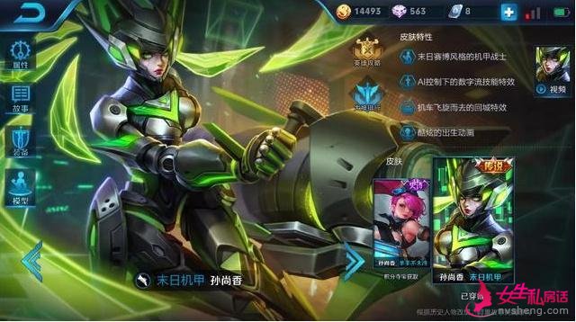 王者信誉问答:哪一个皮肤手感最好?