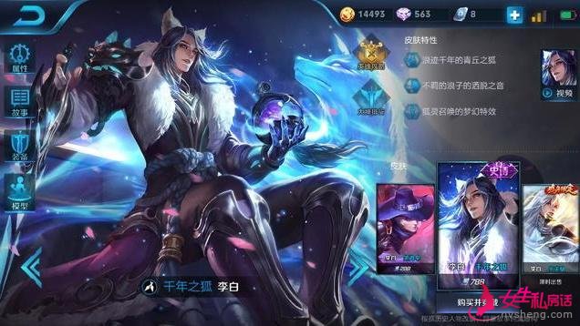 王者信誉问答:哪一个皮肤手感最好?