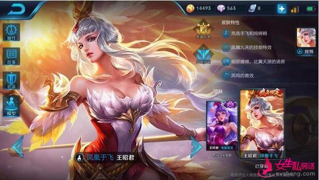 王者信誉问答:哪一个皮肤手感最好?