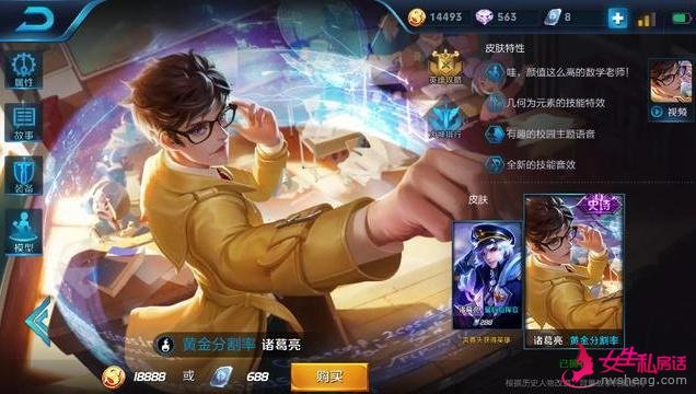 王者信誉问答:哪一个皮肤手感最好?