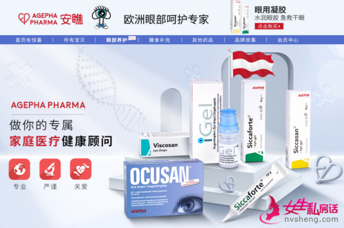 2021双十一囤货清单排名 女生必买有哪些,滴眼液上榜