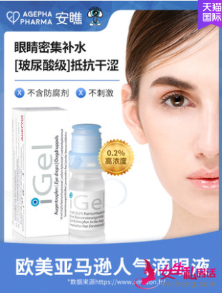 2021双十一囤货清单排名 女生必买有哪些,滴眼液上榜
