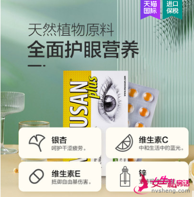 2021双十一囤货清单排名 女生必买有哪些,滴眼液上榜