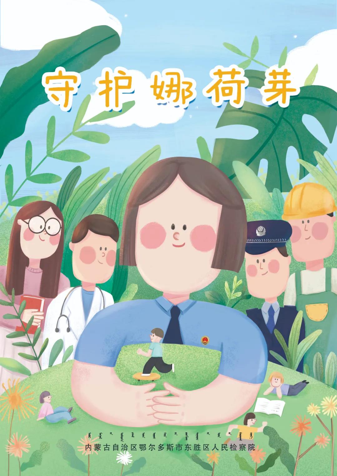 “2021全国检察机关文化品牌选树活动”火热进行中!20个品牌进入网上投票环节!