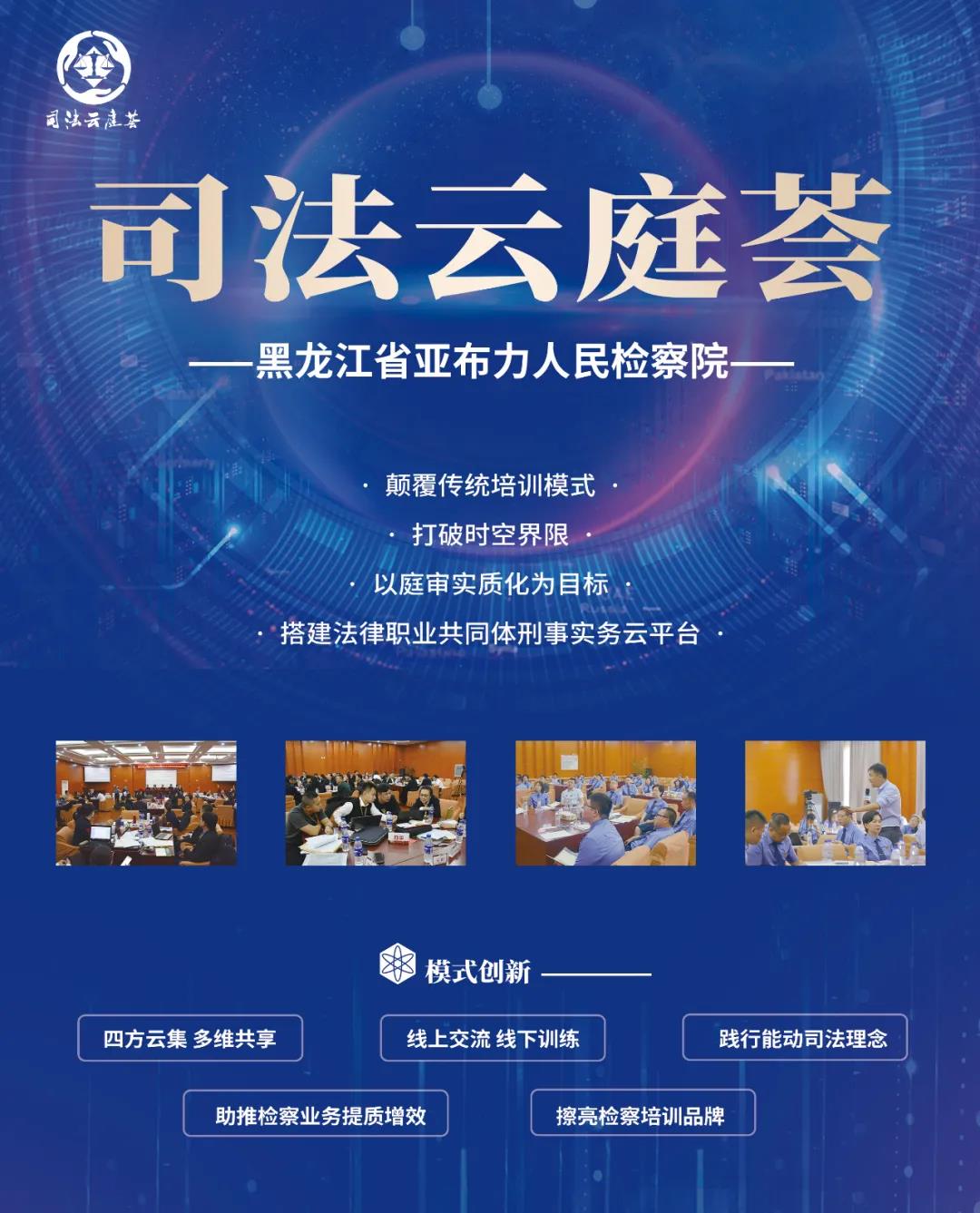 “2021全国检察机关文化品牌选树活动”火热进行中!20个品牌进入网上投票环节!