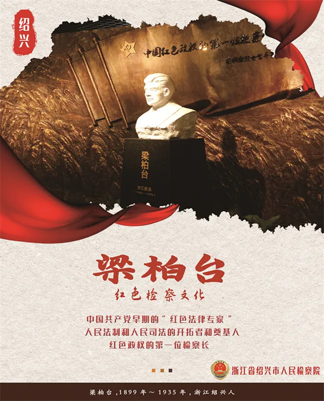 “2021全国检察机关文化品牌选树活动”火热进行中!20个品牌进入网上投票环节!