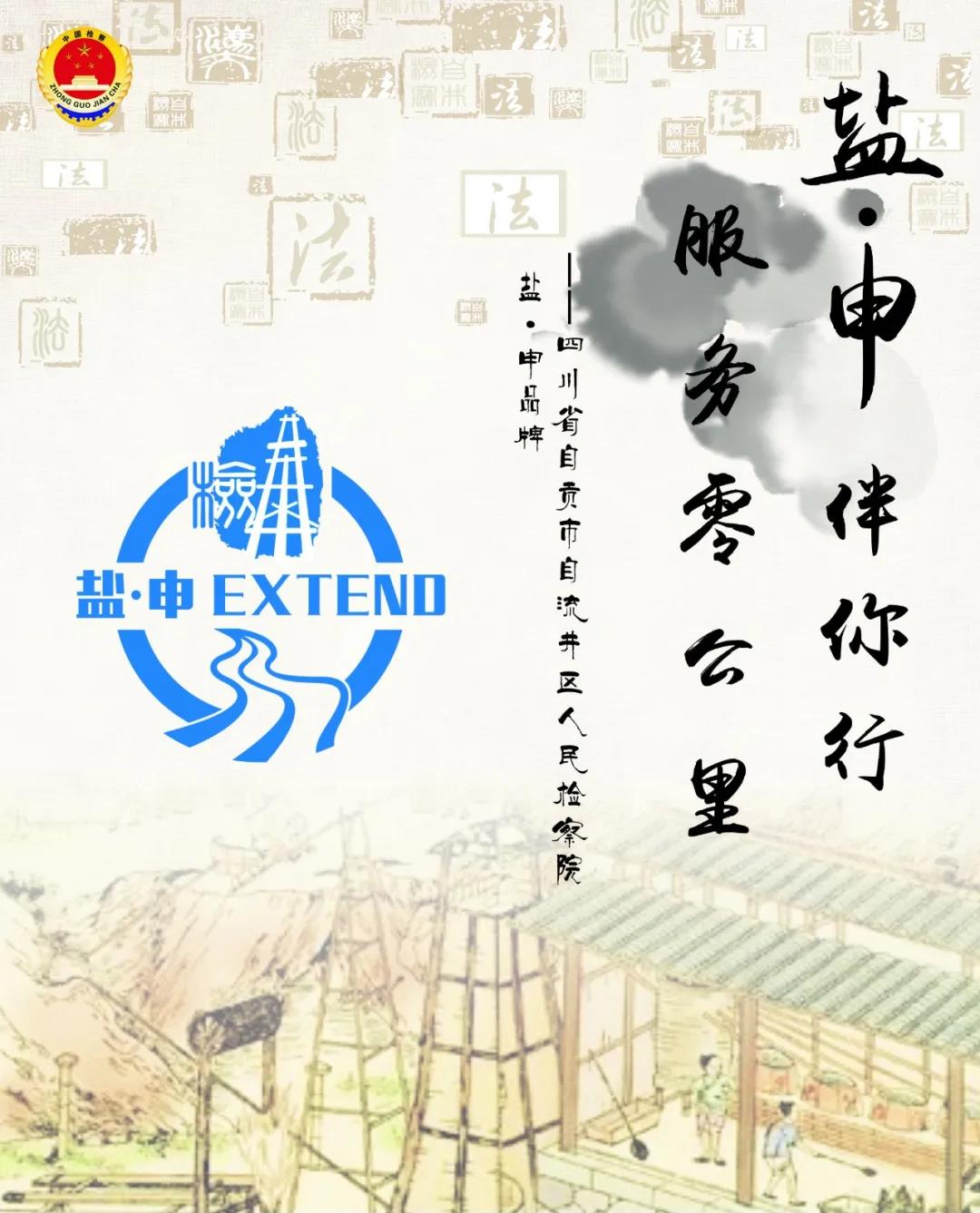 “2021全国检察机关文化品牌选树活动”火热进行中!20个品牌进入网上投票环节!