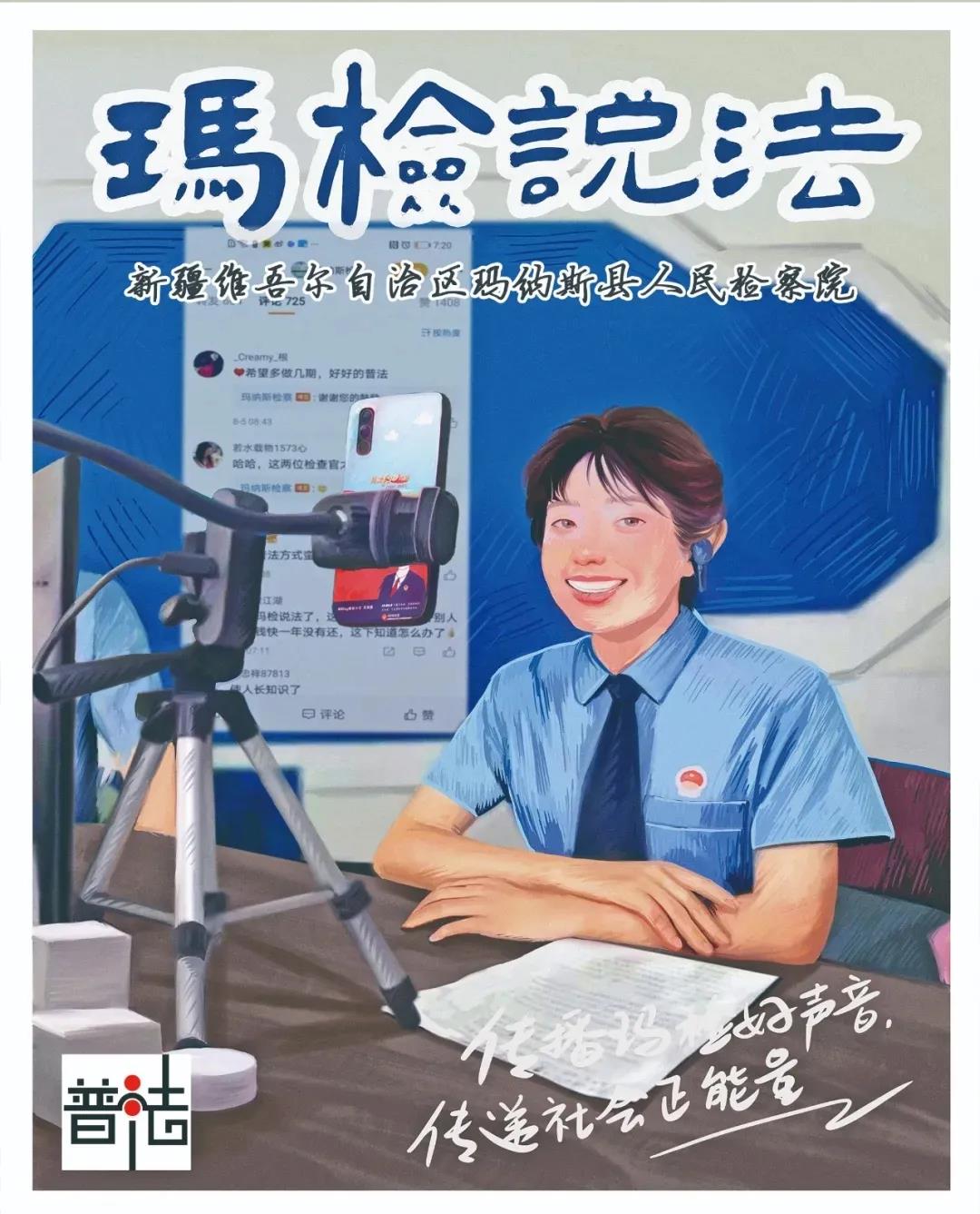 “2021全国检察机关文化品牌选树活动”火热进行中！20个品牌进入网上投票环节！