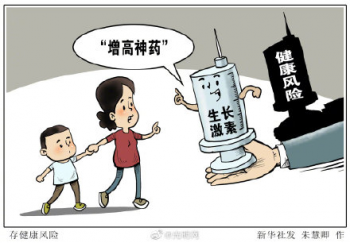 819140121 给宝宝打增高针,有用吗?