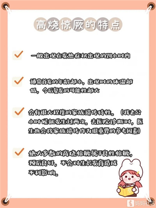 003 经历过一次宝宝高热惊厥,老母亲心态崩了