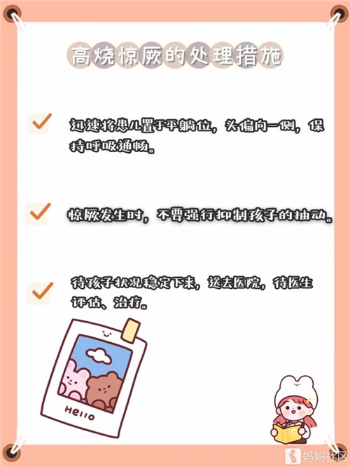 004 经历过一次宝宝高热惊厥,老母亲心态崩了
