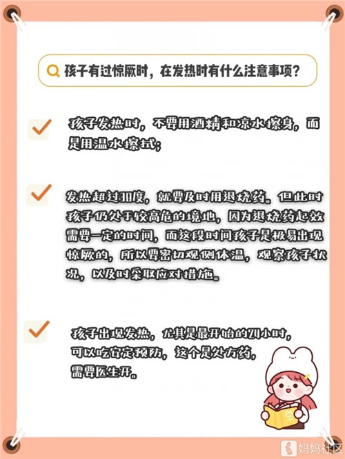 005 经历过一次宝宝高热惊厥,老母亲心态崩了