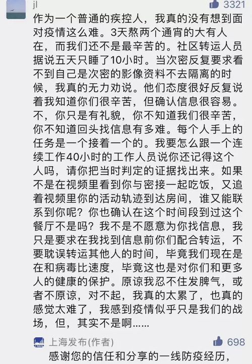 人民网评:一线抗疫人员发脾气,“破防”之后更要关爱