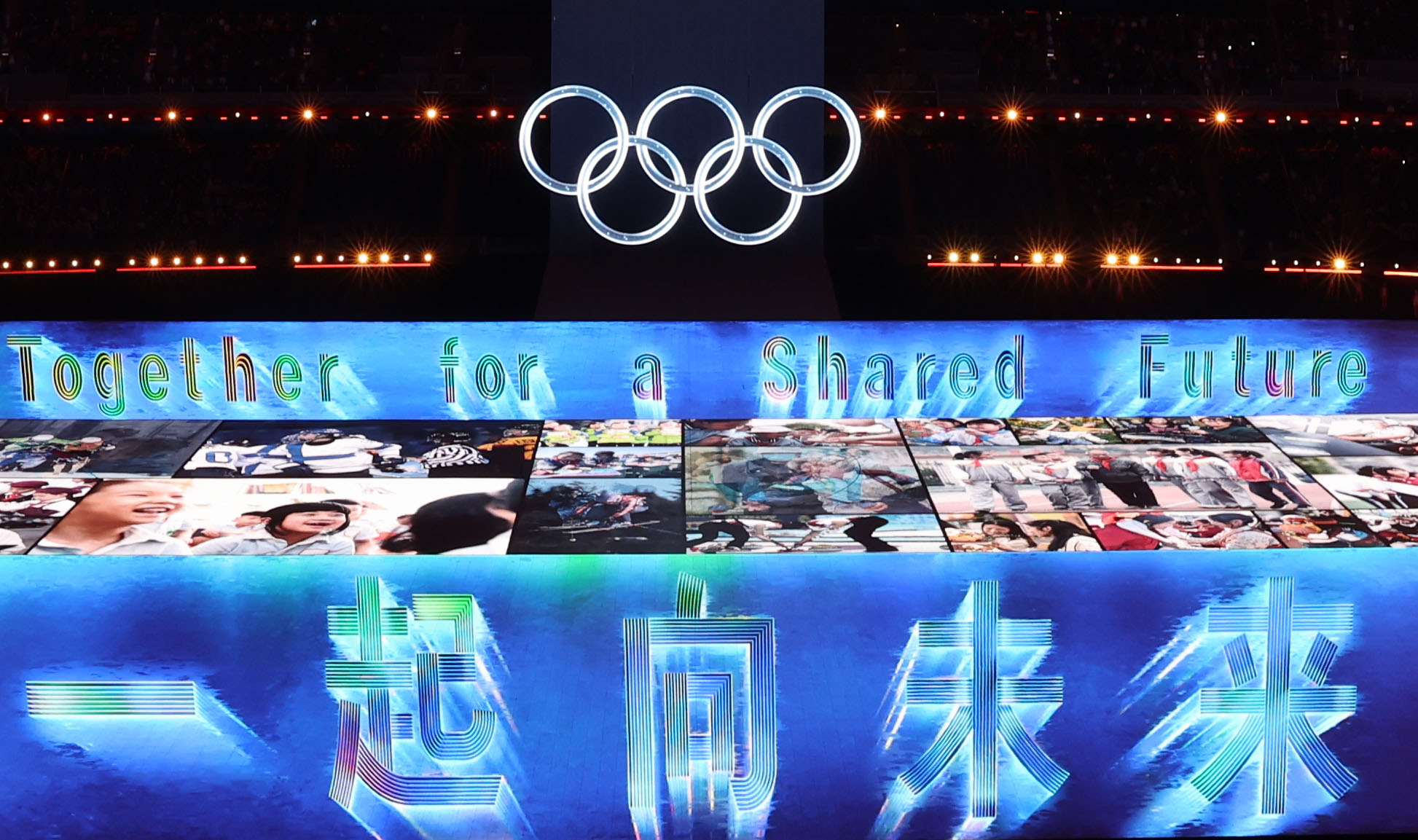 数字科技+美学创新 北京冬奥会开幕式点亮世界最大地屏