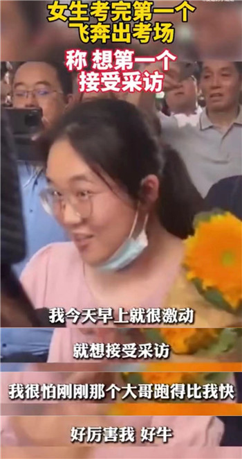 2_副本 “我就想第一个接受采访”上热搜,高考结束后,该如何安排时间?
