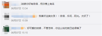 3_副本 “我就想第一个接受采访”上热搜,高考结束后,该如何安排时间?
