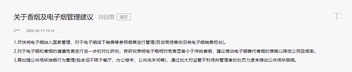 全面摸排吸食“上头电子烟”等违法犯罪情况四部门开展专项清理整治工作