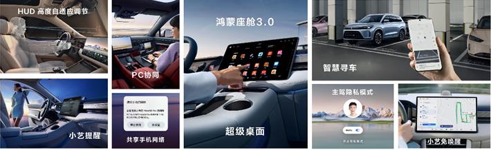 HUAWEI 问界M5系列高阶智能驾驶版将于4月发布