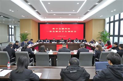 重庆渝中:高效化解数字金融纠纷