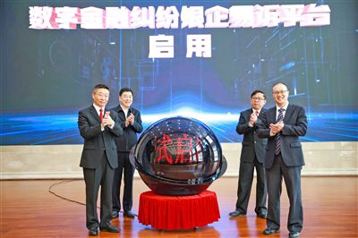 重庆渝中:高效化解数字金融纠纷