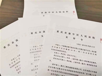 重庆渝中:高效化解数字金融纠纷