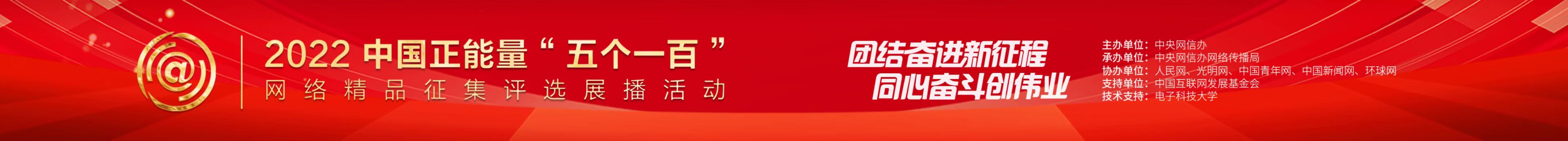 人民网评:“五个一百”,彰显人民是真正的创造者